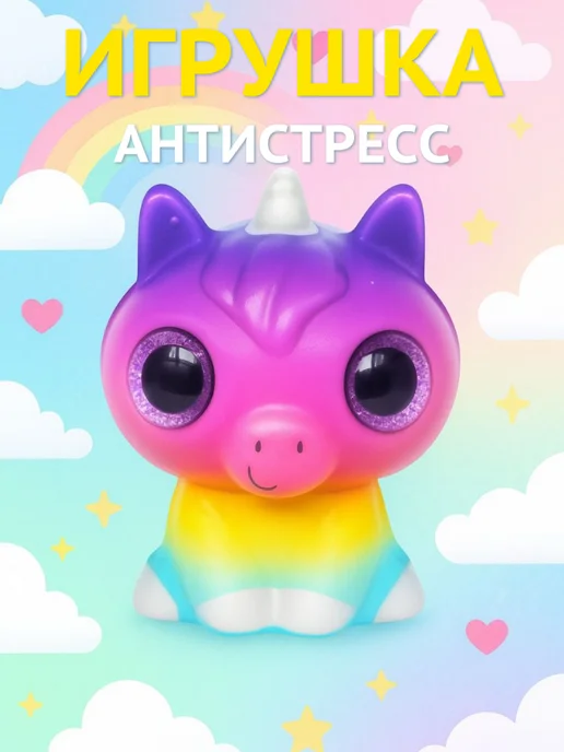 DECORICA TOYS Игрушка сквиш мягкая Единорожка большой, голубой