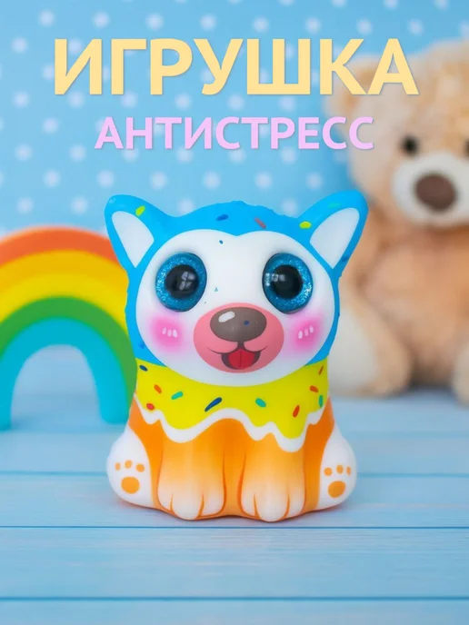 DECORICA TOYS Игрушка сквиш мягкая Песик маленький, голубой