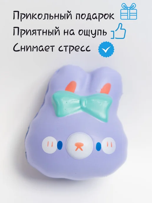 DECORICA TOYS Игрушка сквиш мягкая большая Зайка, фиолетовый, фото 2