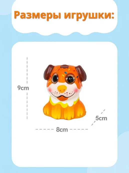DECORICA TOYS Игрушка сквиш мини мягкая Собака маленькая, оранжевый, фото 4