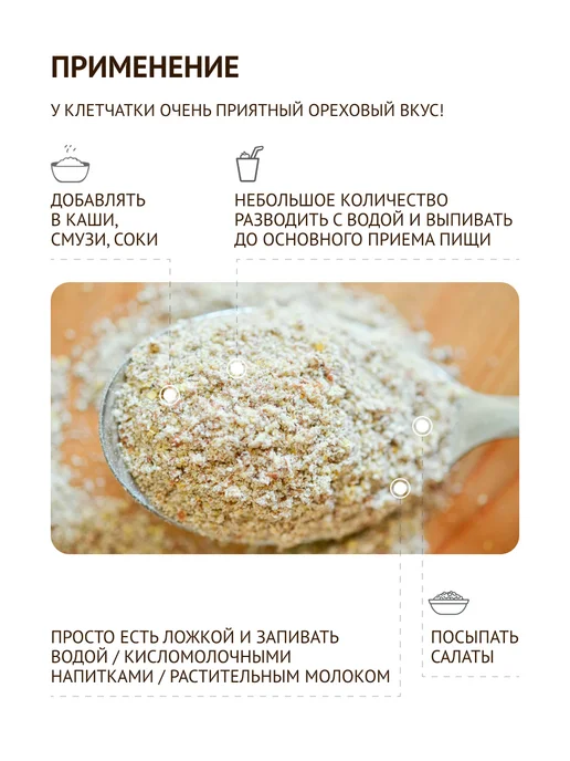 TRAWA Клетчатка пищевая из семян с ежовиком гребенчатым 500 г, 500 г, фото 3
