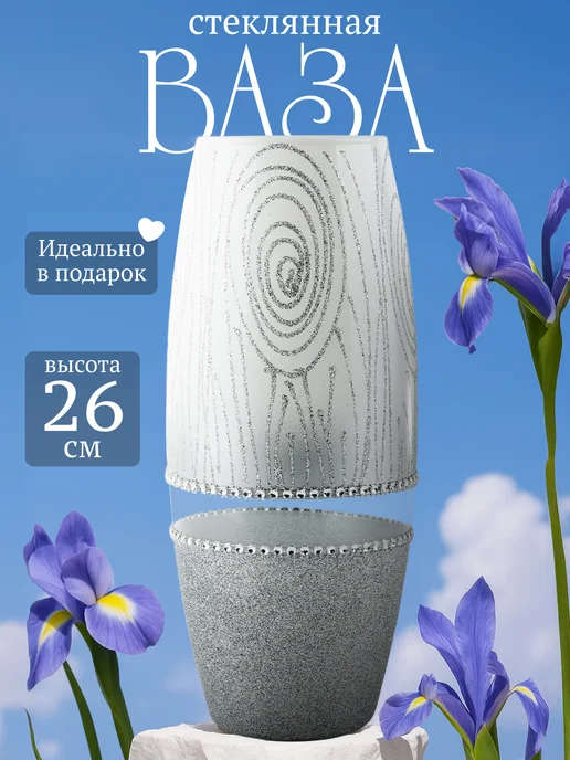 PracticalHome Ваза для цветов стеклянная, серый, фото 2