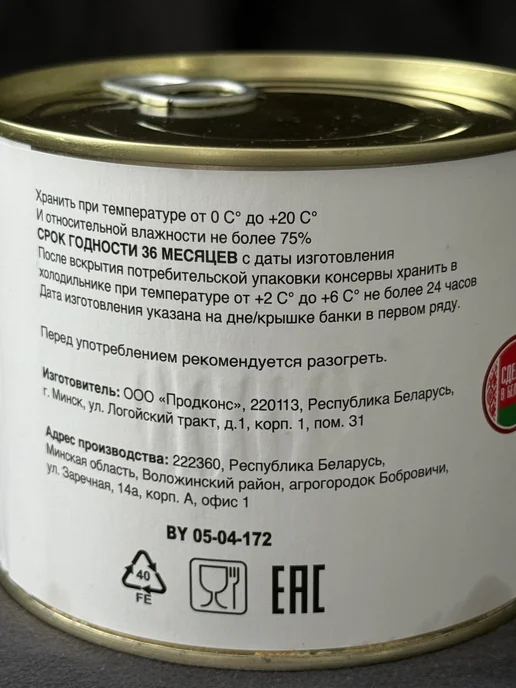 Тушенка Беларусь Свинина 2 шт по 525гр, 1 шт, 525 г, фото 3