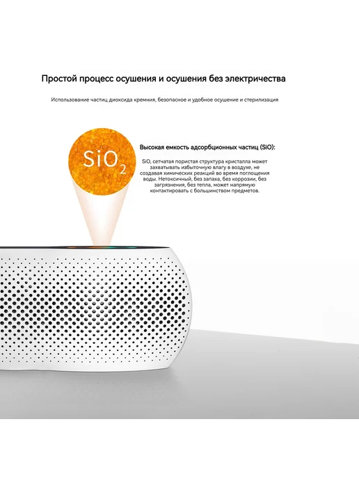 Осушитель воздуха для дома перезаряжаемый, белый, фото 3