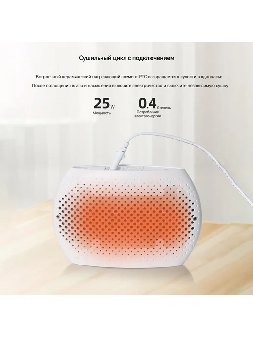Осушитель воздуха для дома перезаряжаемый, белый, фото 4