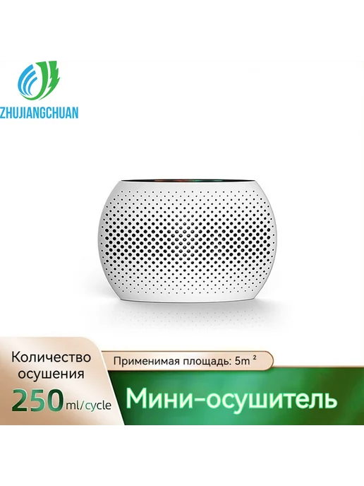 Осушитель воздуха для дома перезаряжаемый, белый, фото 6
