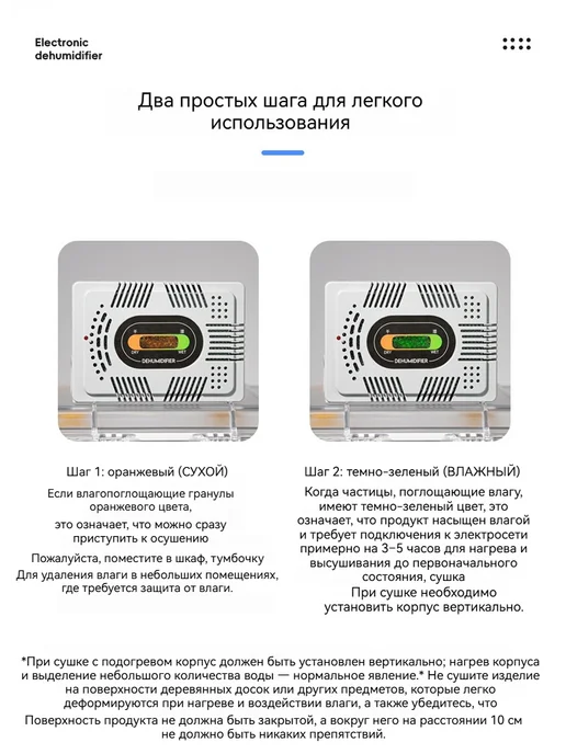 Осушитель воздуха для дома перезаряжаемый, белый, фото 7