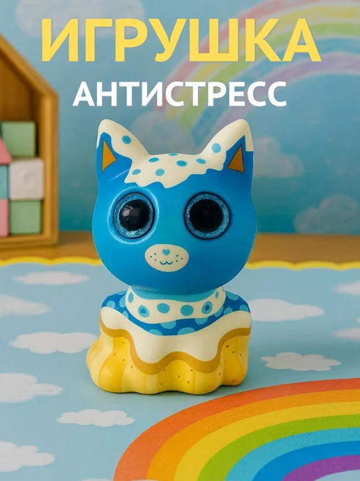 DECORICA TOYS Игрушка сквиш мягкая большая кошка, синий