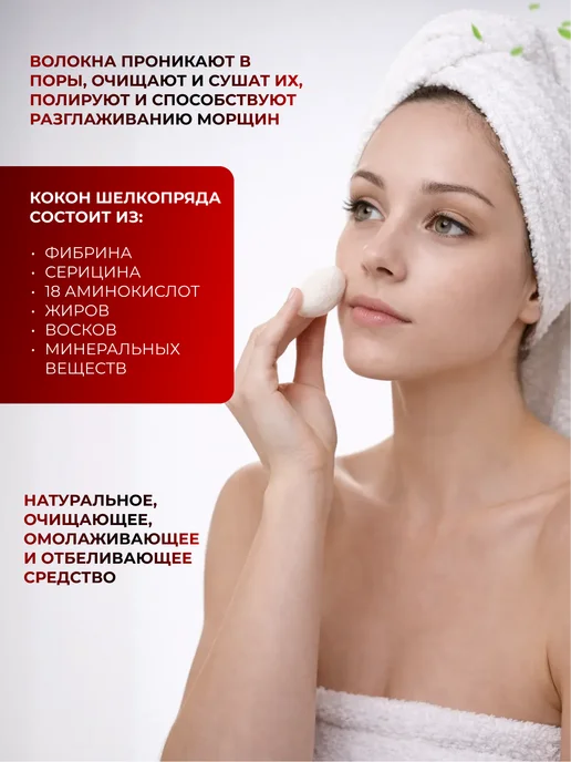 erawadee Коконы тутового шелкопряда для лица, пилинг скраб, спонж, 30 шт, фото 2
