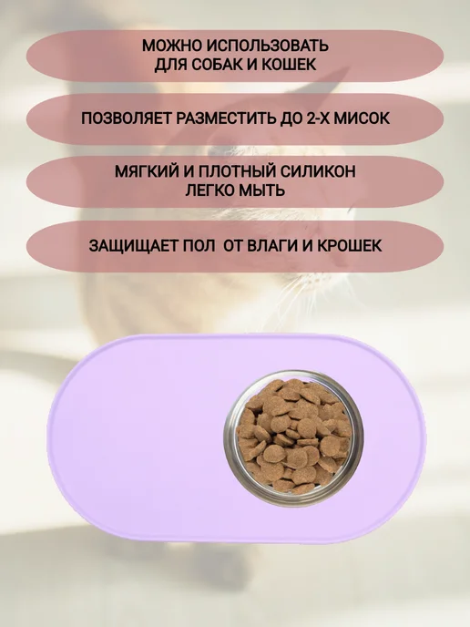 Силиконовый коврик под миску для кошек и собак нескользящий, фиолетовый, фото 2