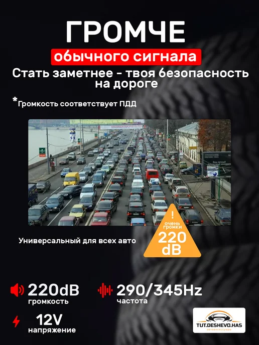 LEDMUHAMMAD Сигнал автомобильный "Мерседес" Универсальный, 2 шт, фото 6