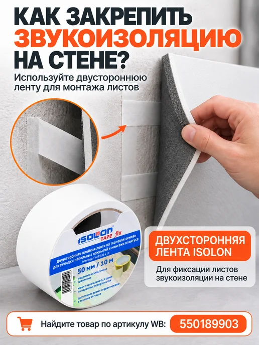 Ecoheat Звукоизоляционная самоклеящаяся лента 100 мм х 20 м, 5 шт, фото 3