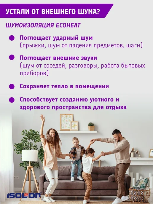 Ecoheat Звукоизоляционная самоклеящаяся лента 100 мм х 20 м, 5 шт, фото 5