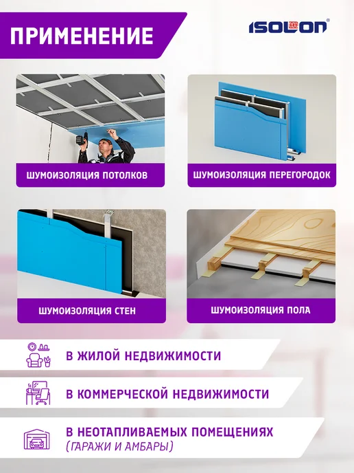 Ecoheat Звукоизоляционная самоклеящаяся лента 100 мм х 20 м, 5 шт, фото 7