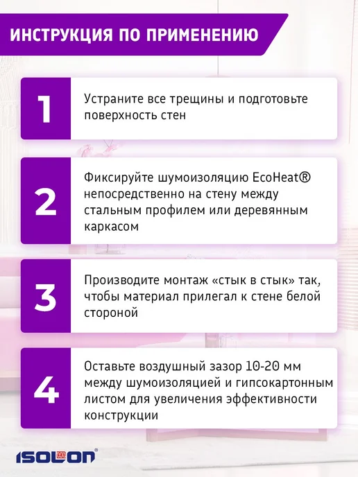 Ecoheat Звукоизоляционная самоклеящаяся лента 100 мм х 20 м, 5 шт, фото 8