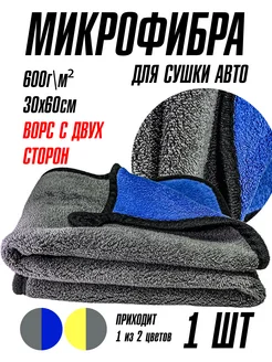 Микрофибра для сушки автомобиля Дядя Машинкин 357426688 купить за 346 ₽ в интернет‑магазине Wildberries