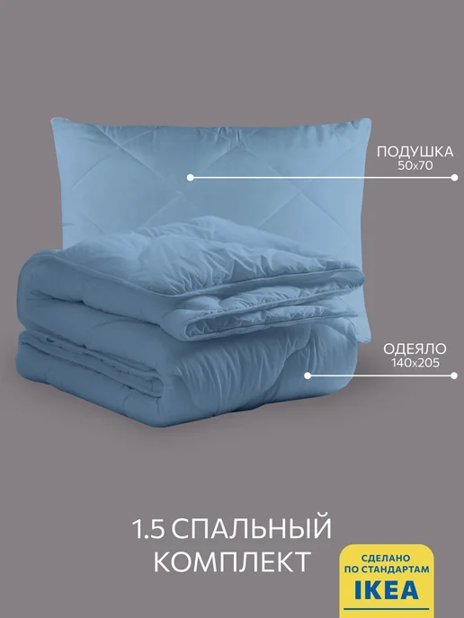 Guten Morgen Одеяло подушка комплект 50х70 1.5 облегченное, 50x70, фото 3