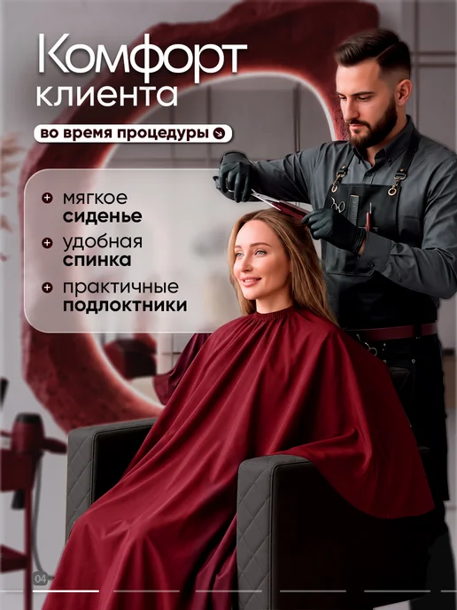 BeautyMedCompany Парикмахерское кресло Medium, черный, черный, фото 4
