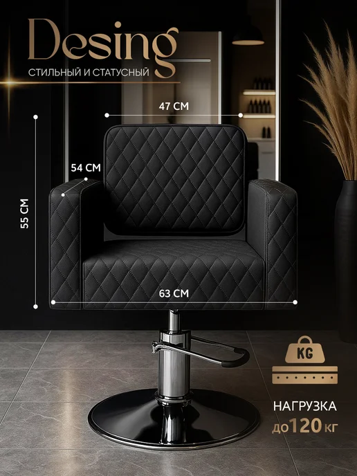 BeautyMedCompany Парикмахерское кресло Medium, черный, черный, фото 5