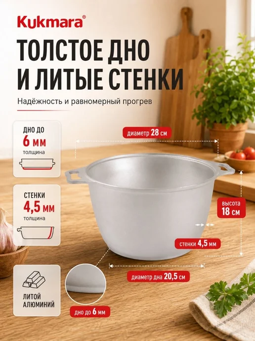 KUKMARA Казан кастрюля с крышкой 8л, 8 л, фото 3