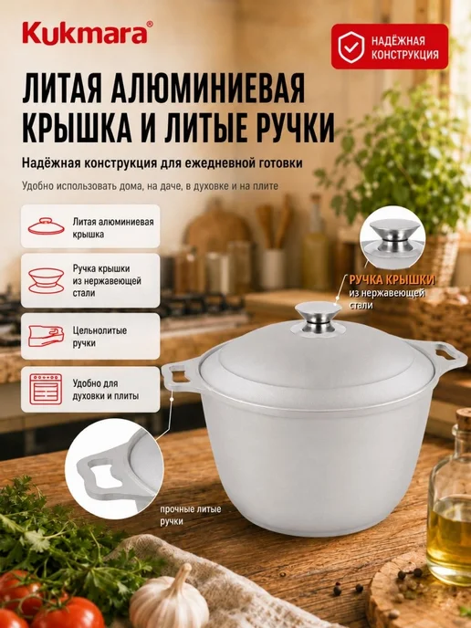 KUKMARA Казан кастрюля с крышкой 8л, 8 л, фото 6
