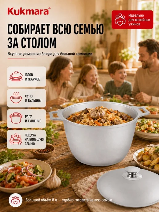 KUKMARA Казан кастрюля с крышкой 8л, 8 л, фото 7