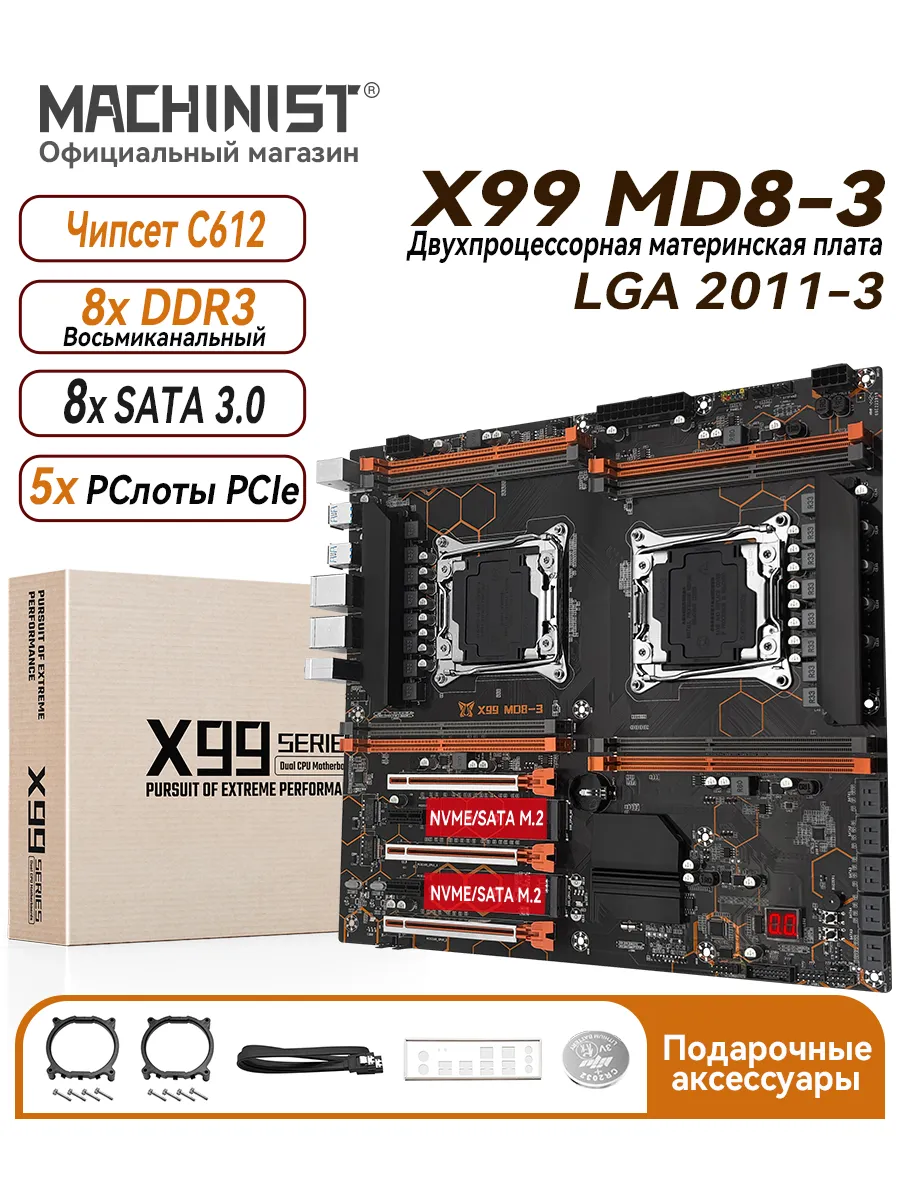 MAHCINIST Материнская плата x99 MD8-3 DDR3 lga-2011-3
