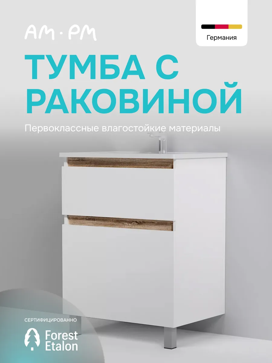 Тумба с раковиной напольная Brava 65 см