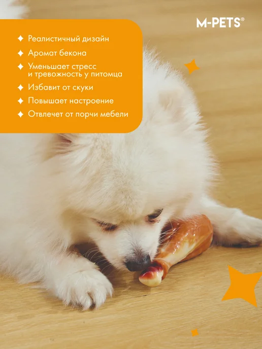M-PETS Игрушка для собак Карнивор голень, вкус бекона, красная, красный, фото 2