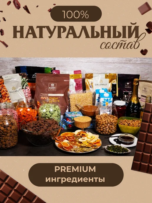 Шоколатика Конфеты шоколадные подарочные, 9 Вкусов, 9 шт, фото 2