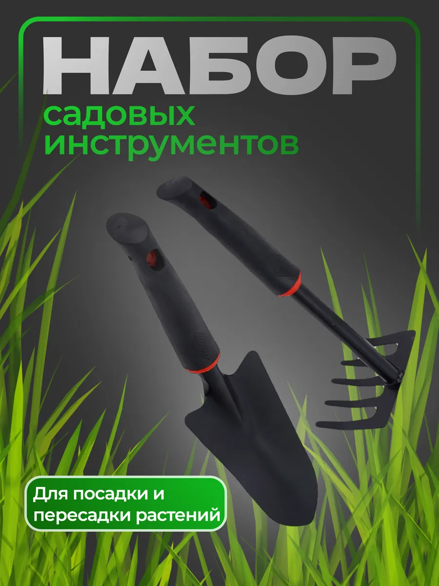 Садовые инструменты