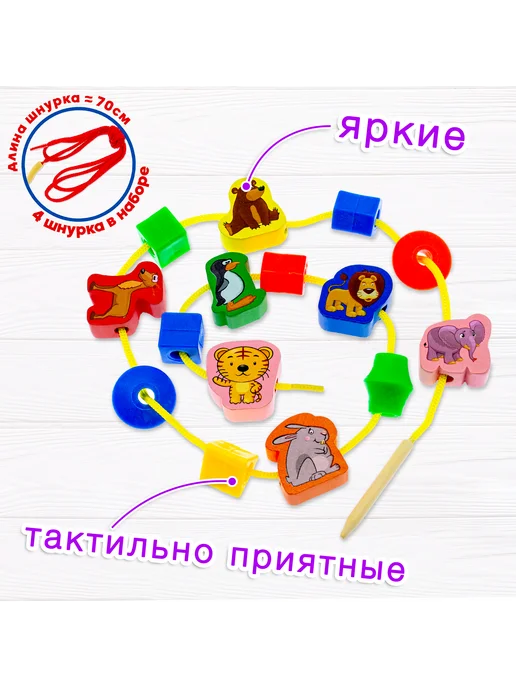Развивающие игры Воскобовича Бусы-шнуровка Животные 65+ эл-в, вариант, фото 2