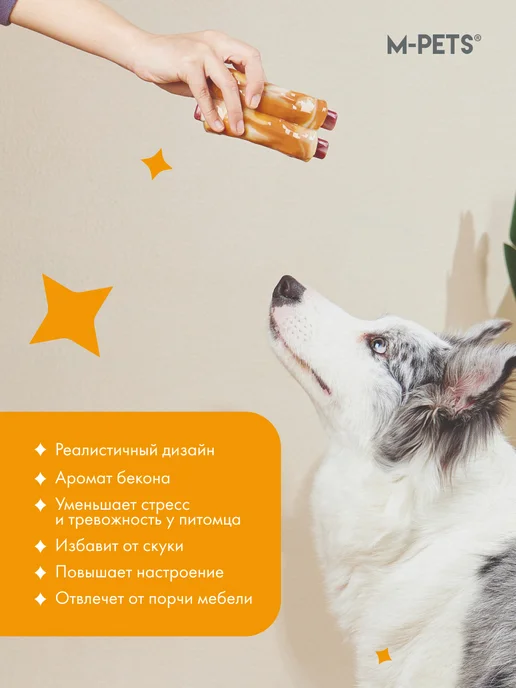 M-PETS Игрушка для собак Карнивор круглая кость вкус бекон, красная, ребрышки бекона, фото 2