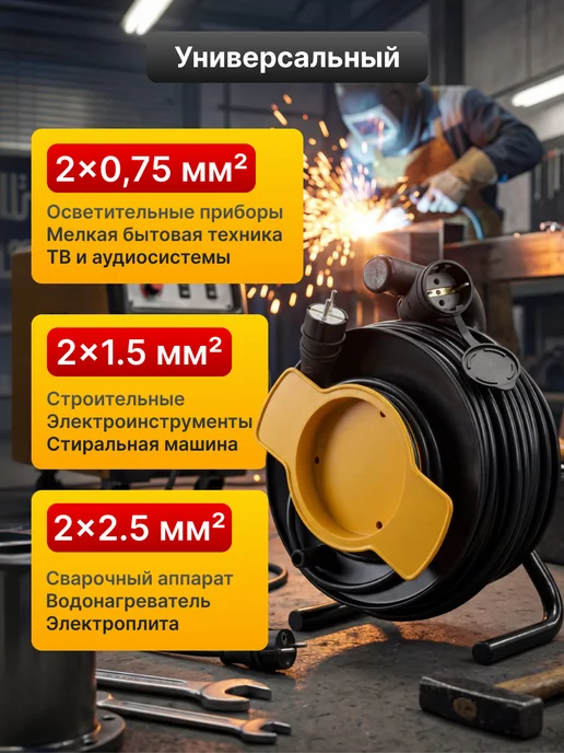 Удлинитель 50 м на катушке уличный 2x1,5 строительный, 2x1.5, 50 м, фото 6