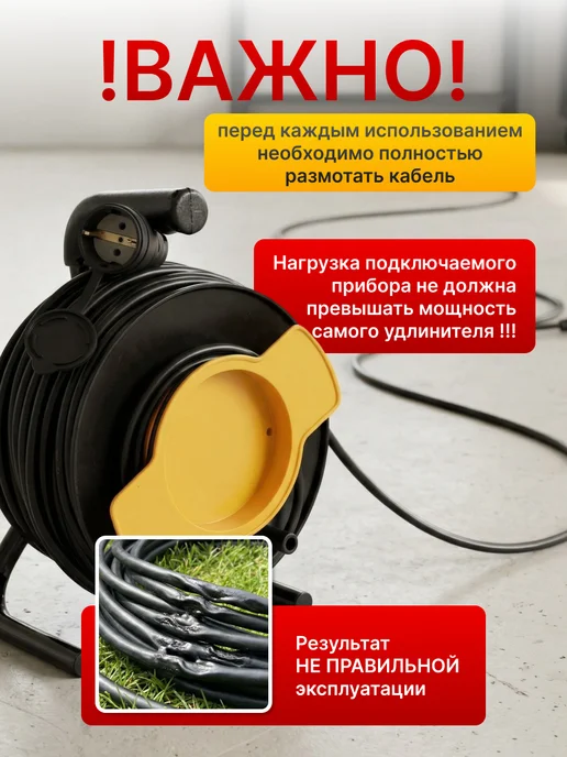 Удлинитель 50 м на катушке уличный 2x1,5 строительный, 2x1.5, 50 м, фото 7