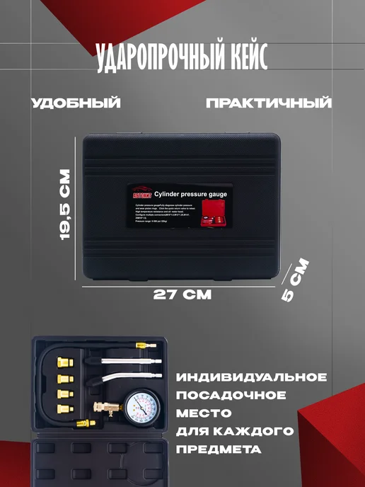 Набор для измерения компрессии бензинового двигателя, вариант, фото 5