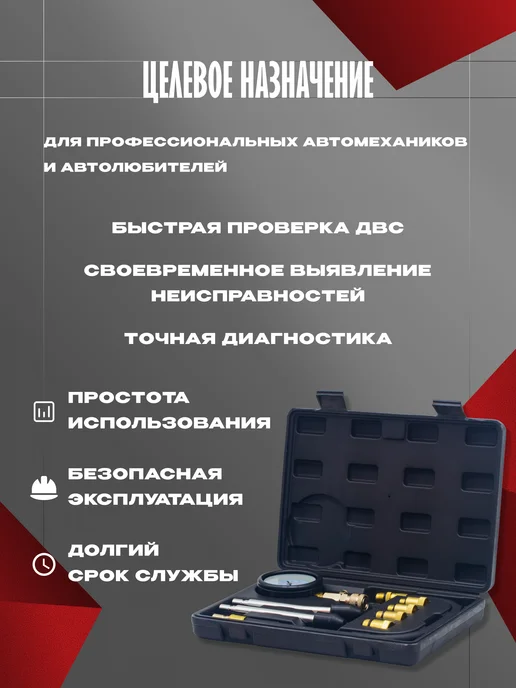 Набор для измерения компрессии бензинового двигателя, вариант, фото 4