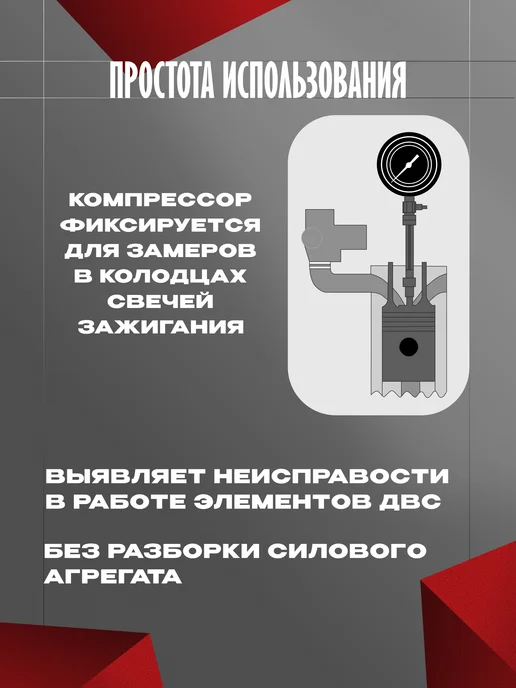 Набор для измерения компрессии бензинового двигателя, вариант, фото 6
