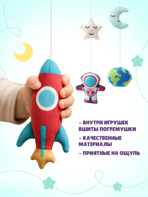 Lilime Мобиль в кроватку для новорожденных музыкальный, вариант, фото 3
