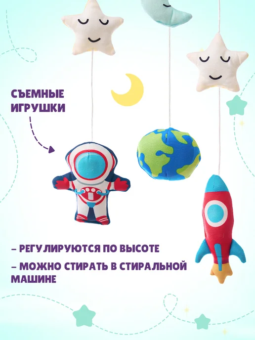 Lilime Мобиль в кроватку для новорожденных музыкальный, вариант, фото 5