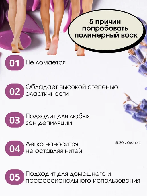 Воск для депиляции пленочный, вариант, фото 3