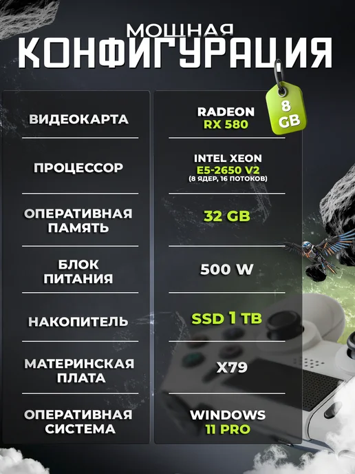 Игровой компьютер Core i7 (8 ядер) RX 580 8gb, 8 ГБ, фото 2