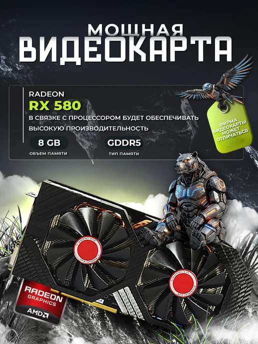 Игровой компьютер Core i7 (8 ядер) RX 580 8gb, 8 ГБ, фото 5