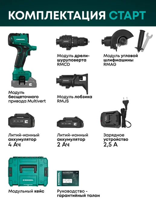 Rokodil Мультиверт (Multivert) многофункциональный электроинструмент, черный, фото 2