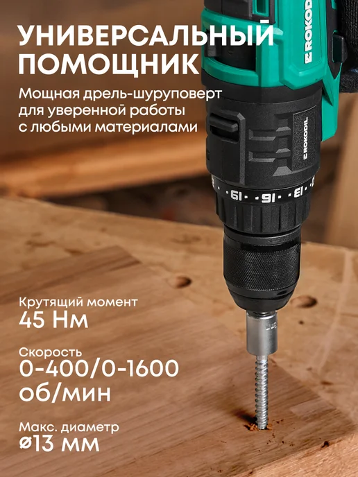 Rokodil Мультиверт (Multivert) многофункциональный электроинструмент, черный, фото 3