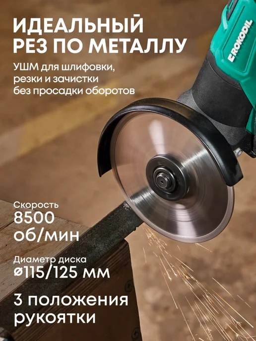 Rokodil Мультиверт (Multivert) многофункциональный электроинструмент, черный, фото 5