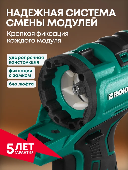 Rokodil Мультиверт (Multivert) многофункциональный электроинструмент, черный, фото 6