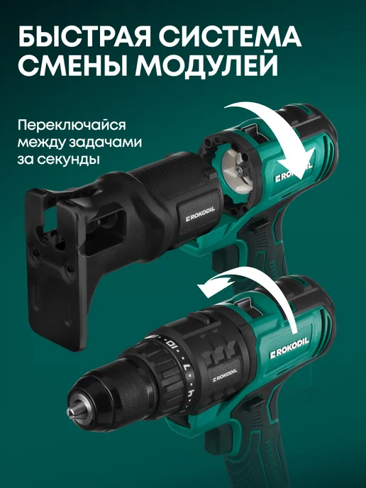 Rokodil Мультиверт (Multivert) многофункциональный электроинструмент, черный, фото 7