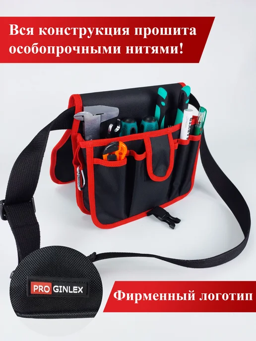 proginlex Сумка монтажника поясная, черный, фото 2