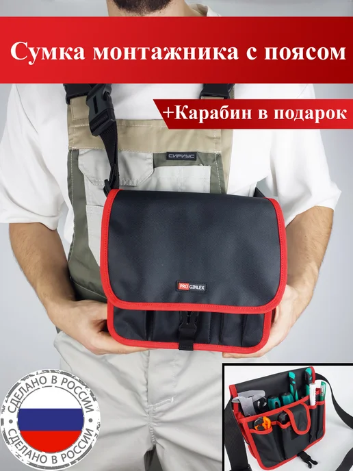 proginlex Сумка монтажника поясная, черный, фото 4